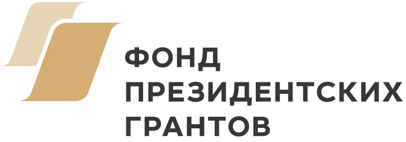 Лого Фонд Президентских грантов.png